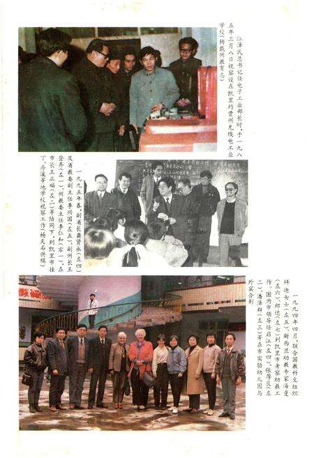 《凯里市教育志》.pdf电子版_贵州省志预览图5