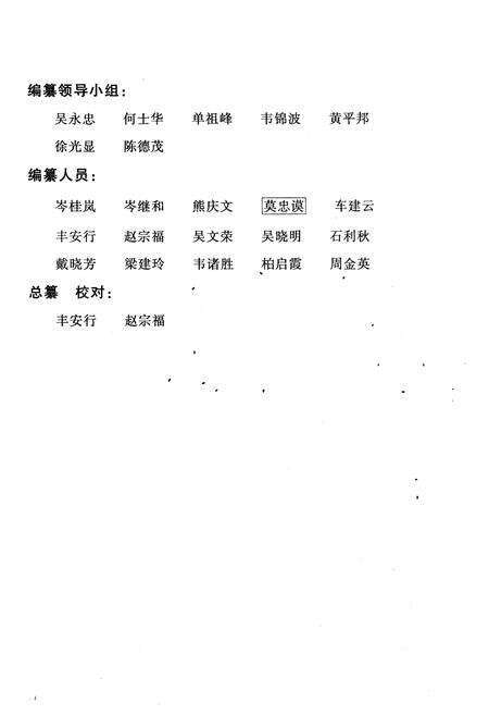 《独山县人民代表大会志 第一辑(1950.1-2001.9)》.pdf电子版_贵州省志预览图2