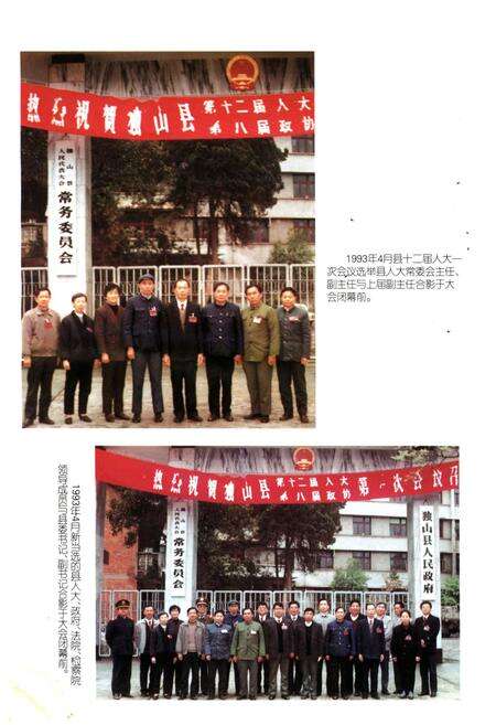 《独山县人民代表大会志 第一辑(1950.1-2001.9)》.pdf电子版_贵州省志预览图3