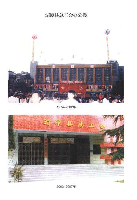 《湄潭县工会志(1978-2007)》.pdf电子版_贵州省志预览图5