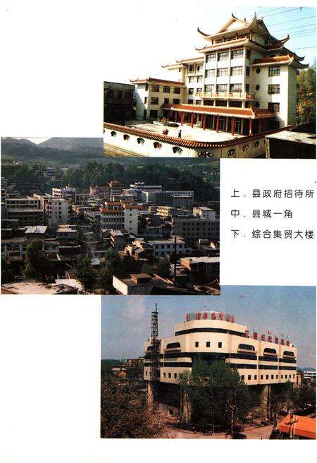 《开阳县城乡建设环境保护志》.pdf电子版_贵州省志预览图4