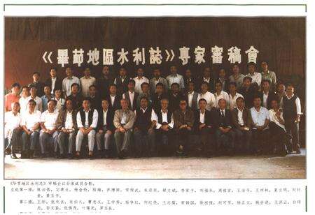 《毕节地区水利志》.pdf电子版_贵州省志预览图5