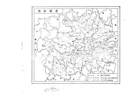 《贵州省经济地理》.pdf电子版_贵州省志预览图3