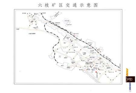 《六枝矿志》.pdf电子版_贵州省志预览图4
