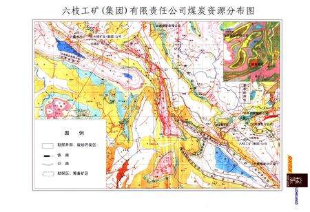 《六枝矿志》.pdf电子版_贵州省志预览图5