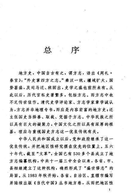 《当代贵州简史》.pdf电子版_贵州省志预览图5