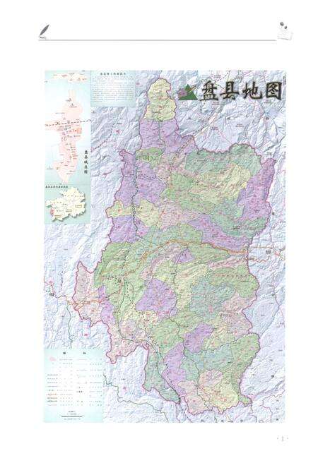 《盘县文体广电旅游志》.pdf电子版_贵州省志预览图5