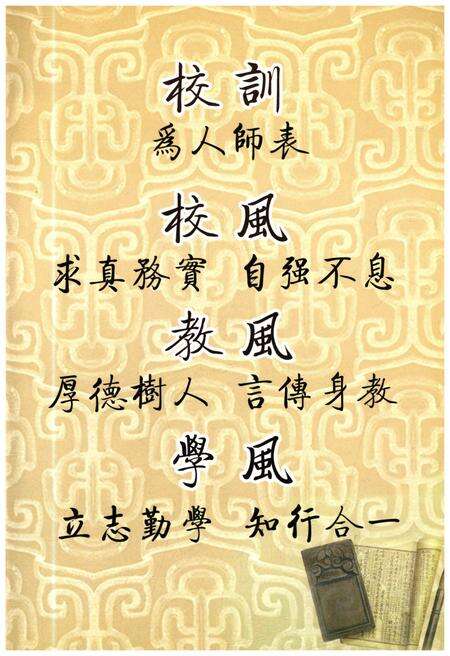 《贵州教育学院院史 1978-2008》.pdf电子版_贵州省志预览图2