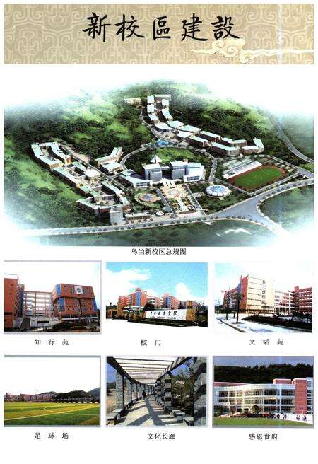 《贵州教育学院院史 1978-2008》.pdf电子版_贵州省志预览图5