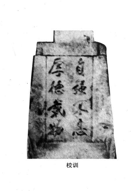 《贵阳清华中学校史》.pdf电子版_贵州省志预览图1