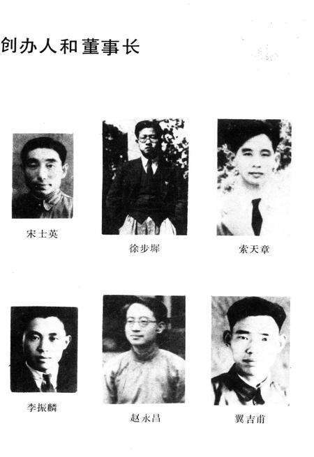 《贵阳清华中学校史》.pdf电子版_贵州省志预览图4