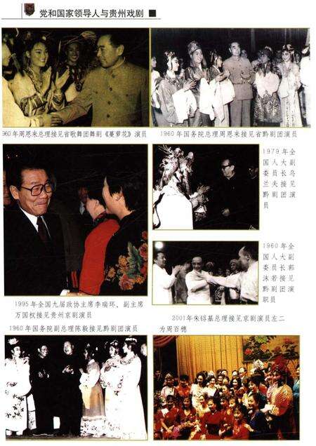 《贵州戏剧史》.pdf电子版_贵州省志预览图4