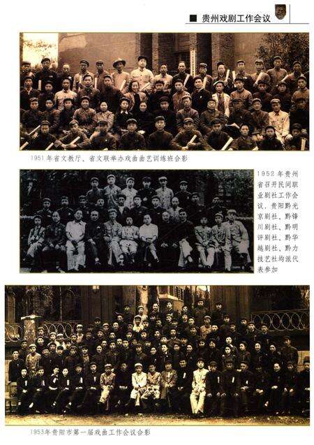 《贵州戏剧史》.pdf电子版_贵州省志预览图5