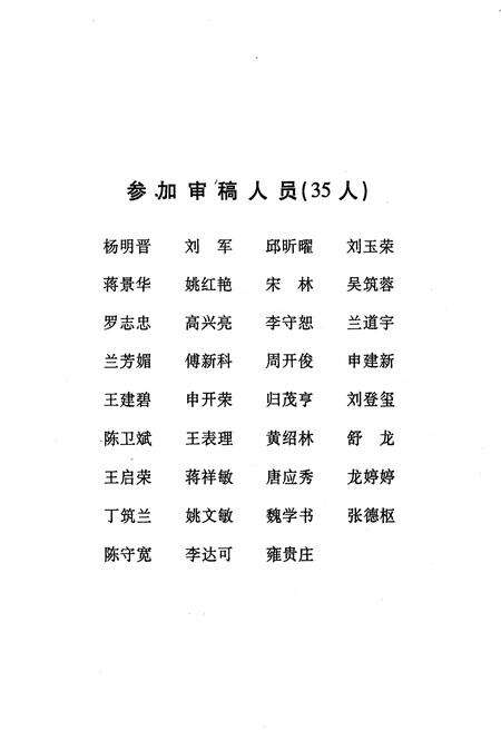 《清镇市人口和计划生育志》.pdf电子版_贵州省志预览图3