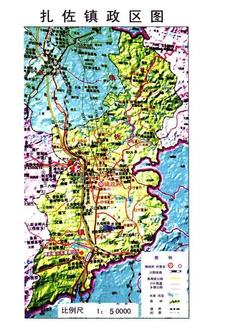 《修文县扎佐镇志》.pdf电子版_贵州省志预览图4