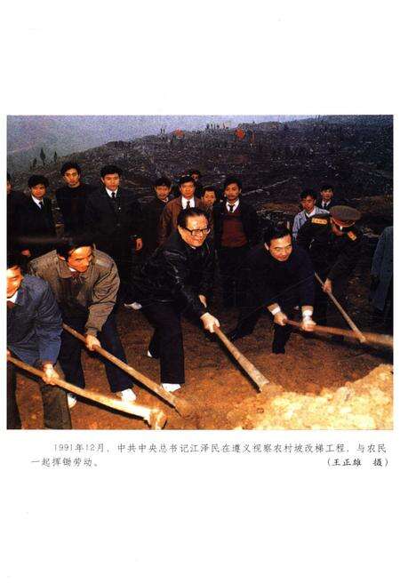 《中国新时期农村的变革 贵州卷》.pdf电子版_贵州省志预览图5