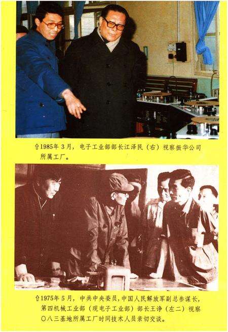 《中国电子工业地区概览 贵州卷》.pdf电子版_贵州省志预览图4