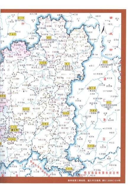 《遵义市国土资源志》.pdf电子版_贵州省志预览图2