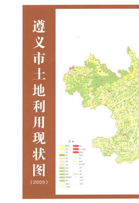 《遵义市国土资源志》.pdf电子版_贵州省志预览图3