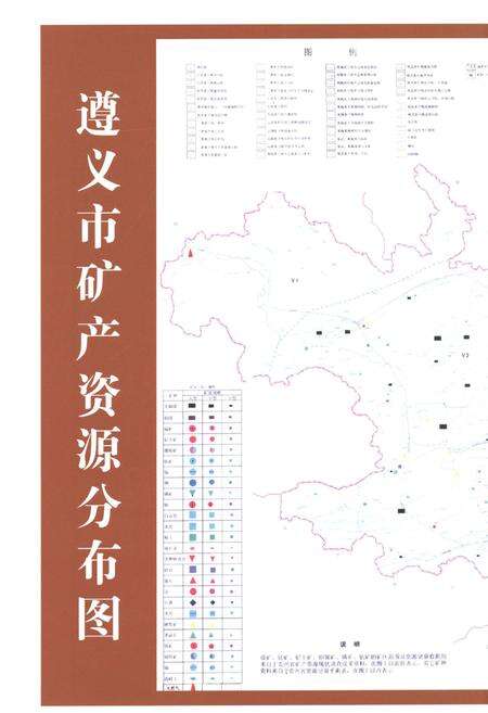 《遵义市国土资源志》.pdf电子版_贵州省志预览图5