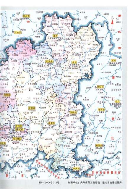 《遵义市交通志1970-2007》.pdf电子版_贵州省志预览图3