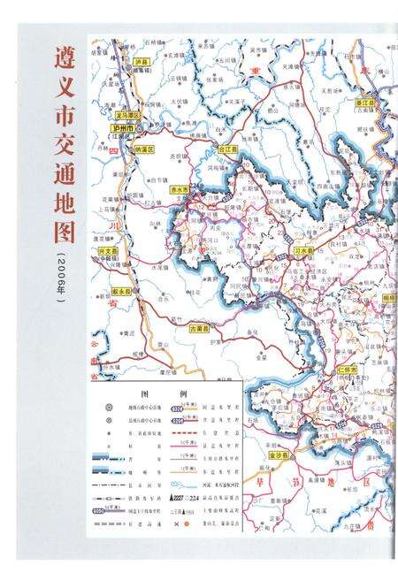 《遵义市交通志1970-2007》.pdf电子版_贵州省志预览图4