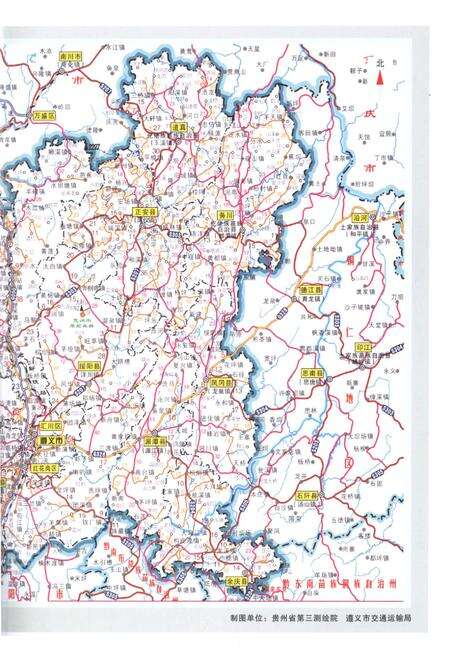 《遵义市交通志1970-2007》.pdf电子版_贵州省志预览图5