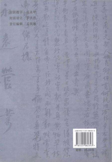 《安顺民国时期大事记》.pdf电子版_贵州省志预览图1