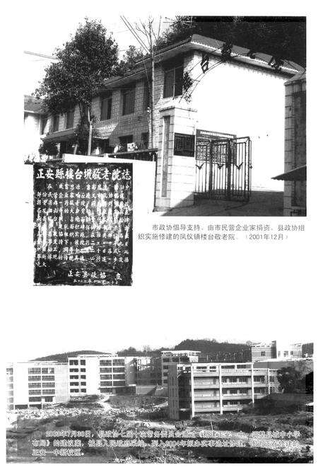 《正安县政协志》.pdf电子版_贵州省志预览图4