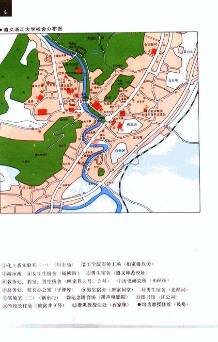 《浙江大学在遵义》.pdf电子版_贵州省志预览图5