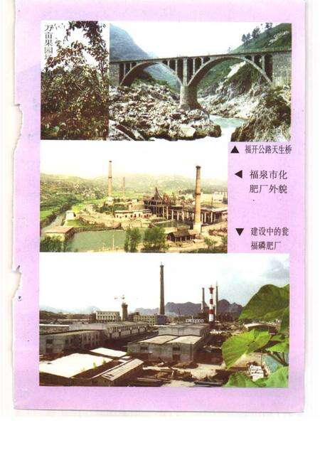 《福泉文史资料选辑  第9辑》.pdf电子版_贵州省志预览图4