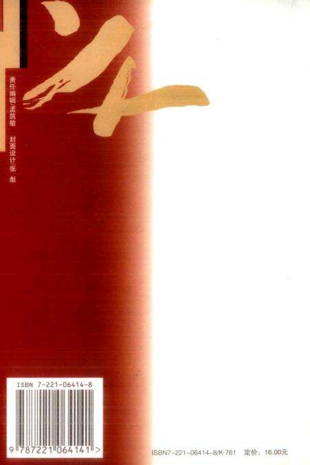 《贵阳历史人物丛书  文化教育卷》.pdf电子版_贵州省志预览图1