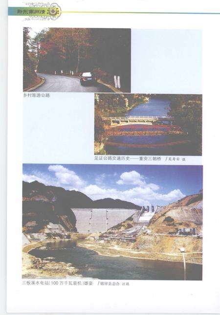 《黔东南州情》.pdf电子版_贵州省志预览图5