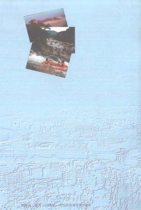 《施秉纪胜  施秉文史资料总第13辑  施秉旅游文史资料第5辑》.pdf电子版_贵州省志预览图1