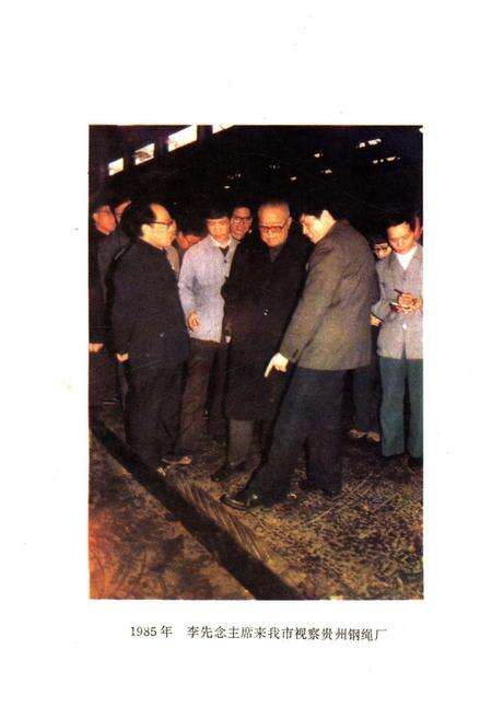 《遵义市工运简史 1910-1990》.pdf电子版_贵州省志预览图2