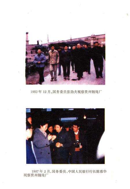 《遵义市工运简史 1910-1990》.pdf电子版_贵州省志预览图3