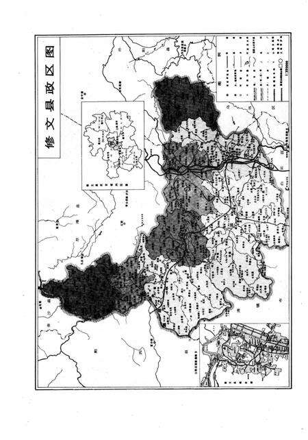 《修文县交通志》.pdf电子版_贵州省志预览图3