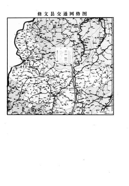 《修文县交通志》.pdf电子版_贵州省志预览图4