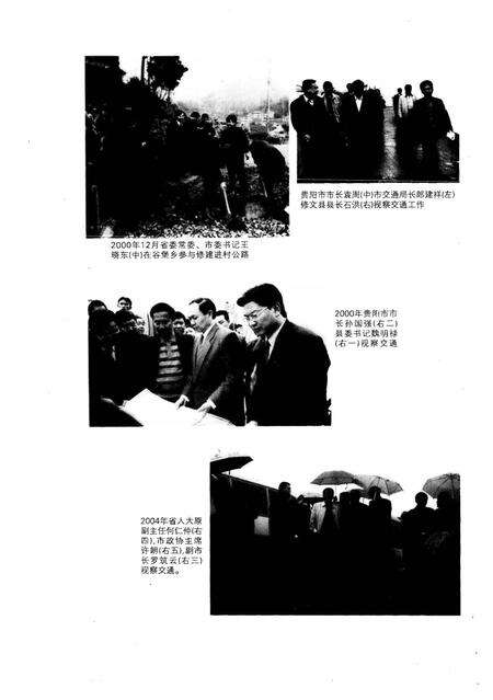 《修文县交通志》.pdf电子版_贵州省志预览图5