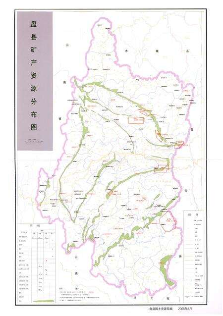 《盘县煤炭工业志》.pdf电子版_贵州省志预览图4