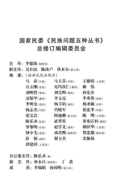 《贵州三都水族自治县概况》.pdf电子版_贵州省志预览图5