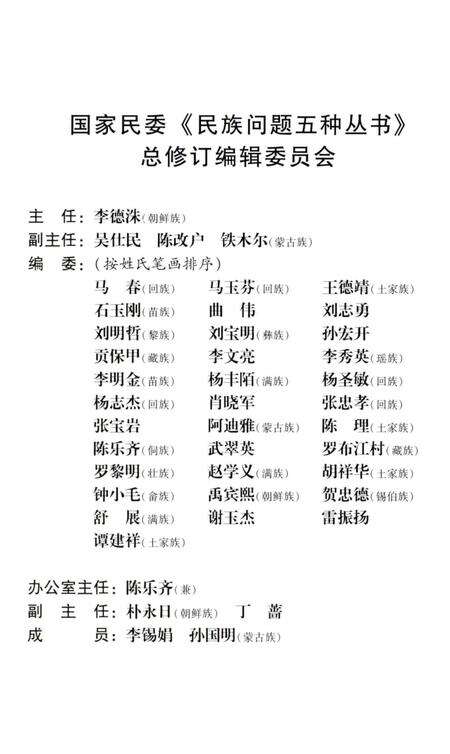 《贵州玉屏侗族自治县概况》.pdf电子版_贵州省志预览图5