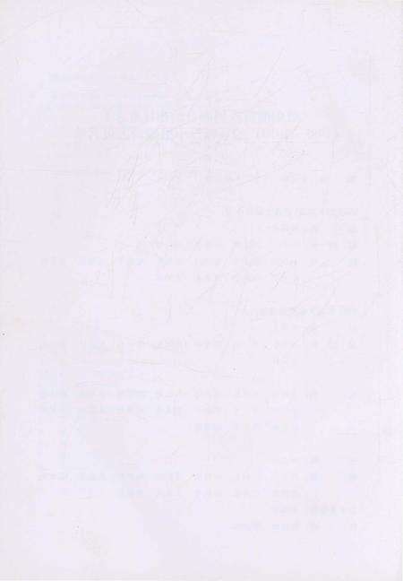 《黔东南苗族侗族自治州林业志（1988-2010）》.pdf电子版_贵州省志预览图4