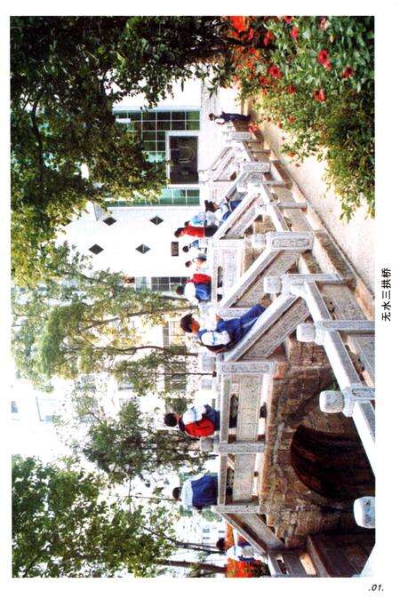 《思南中学志》.pdf电子版_贵州省志预览图3