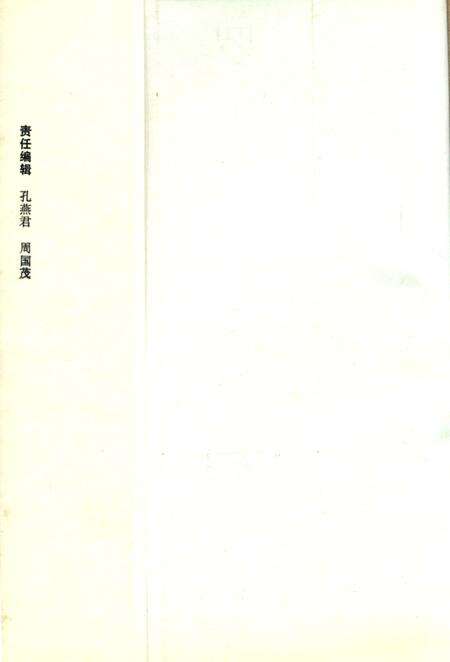 《罗甸县志▪民族志》.pdf电子版_贵州省志预览图1