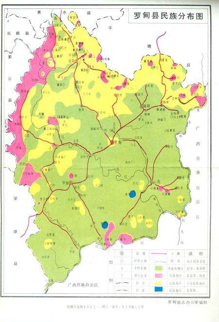 《罗甸县志▪民族志》.pdf电子版_贵州省志预览图3
