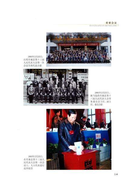 《丹寨县人大志》.pdf电子版_贵州省志预览图5