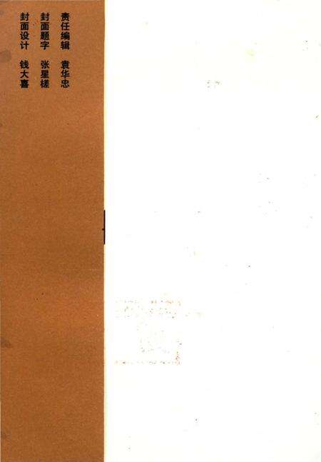 《三穗縣民族志》.pdf电子版_贵州省志预览图1