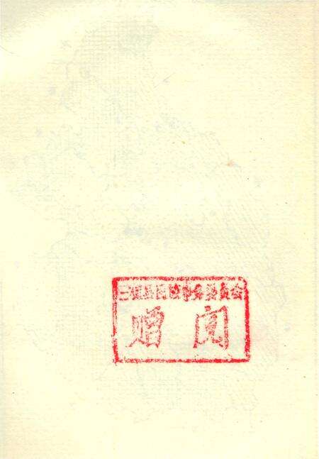 《三穗縣民族志》.pdf电子版_贵州省志预览图2