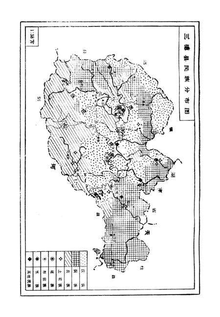 《三穗縣民族志》.pdf电子版_贵州省志预览图4